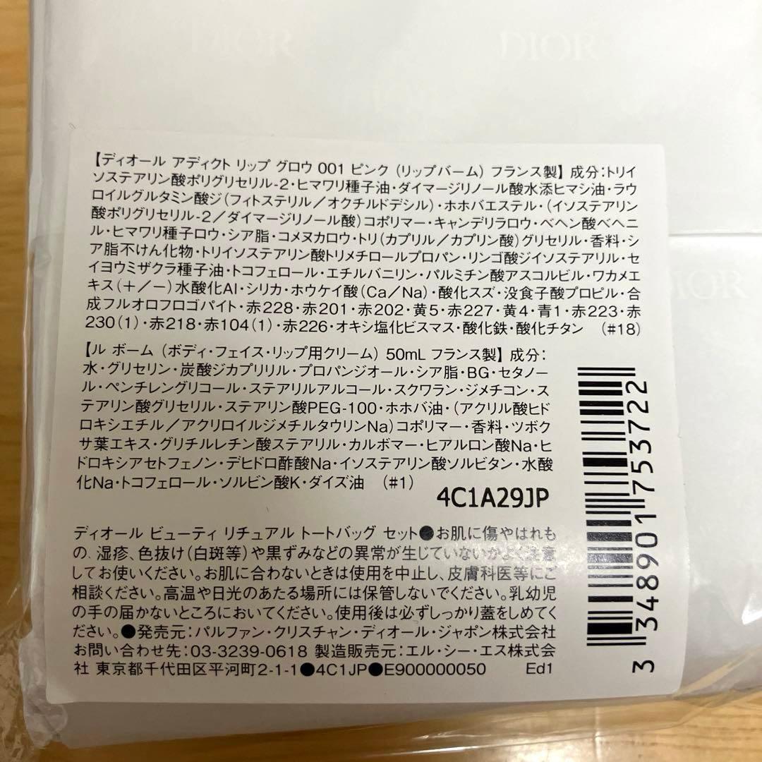 セナやん様　ディオール プラチナ会員 バースデーギフト