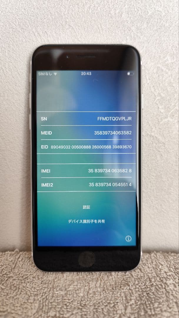Apple iPhone SE(第2世代) ホワイト ソフトバンク