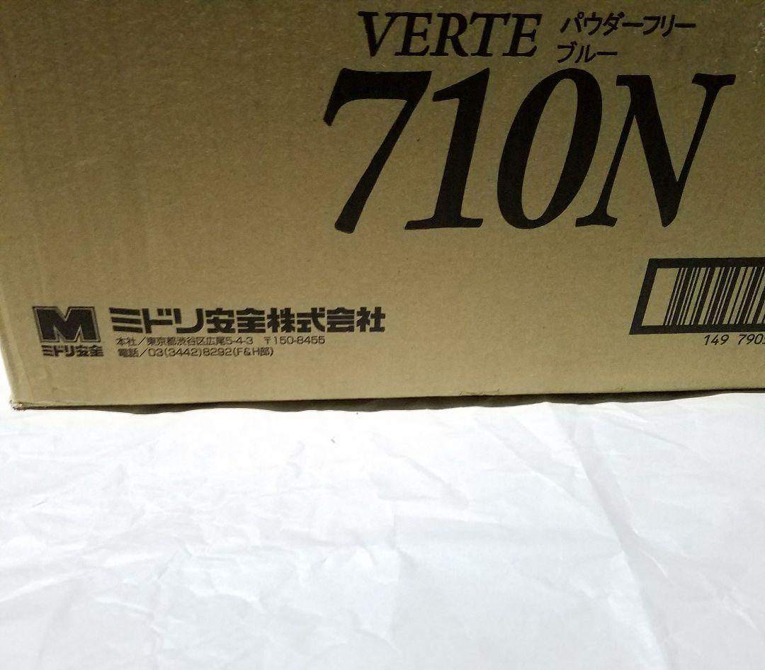 ⭐１ケース／２０箱⭐ミドリ安全 ニトリル手袋 ベルテ710N⭐ニトリルグローブ⭐