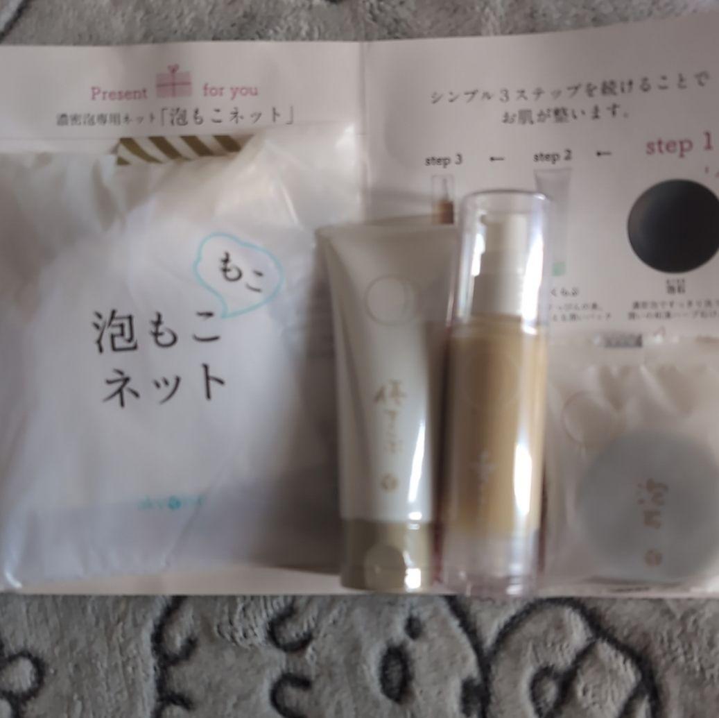 あきゅらいず　きほんのセレクト　小　ネット付き