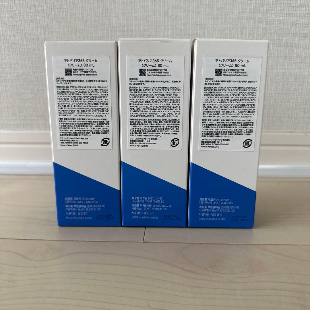 【新品未使用】AESTURA アトバリア365クリーム 80ml 3本セット
