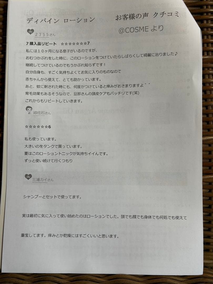 【宮内庁献上品】漢方ディバイン・ローション1000ml