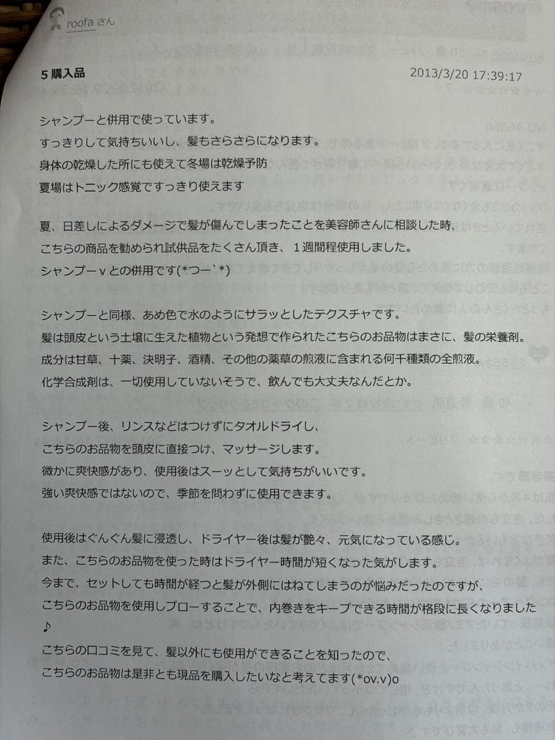 【宮内庁献上品】漢方ディバイン・ローション1000ml