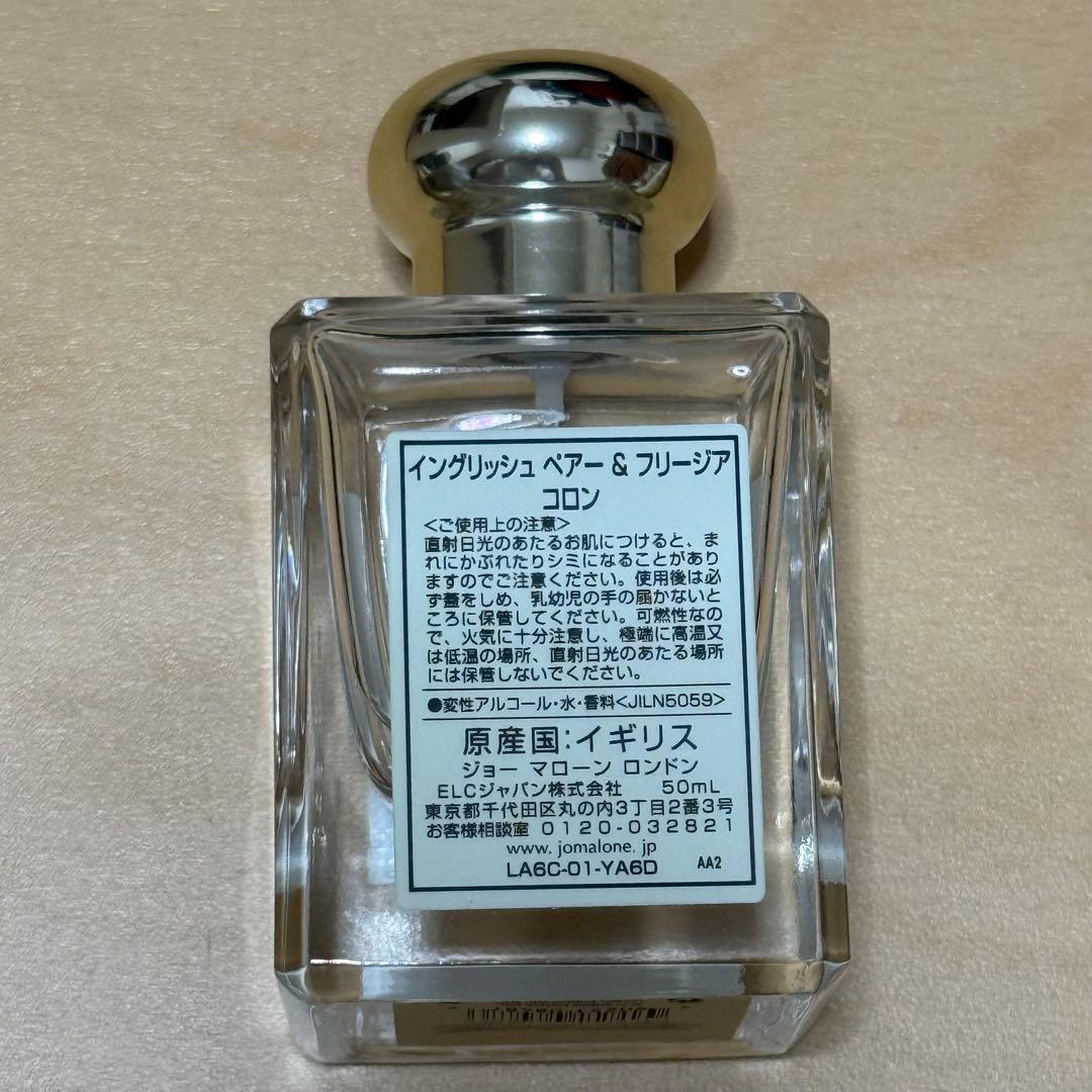 ど*り様 Jo Malone イングリッシュペアー&フリージア50ml 残量9割