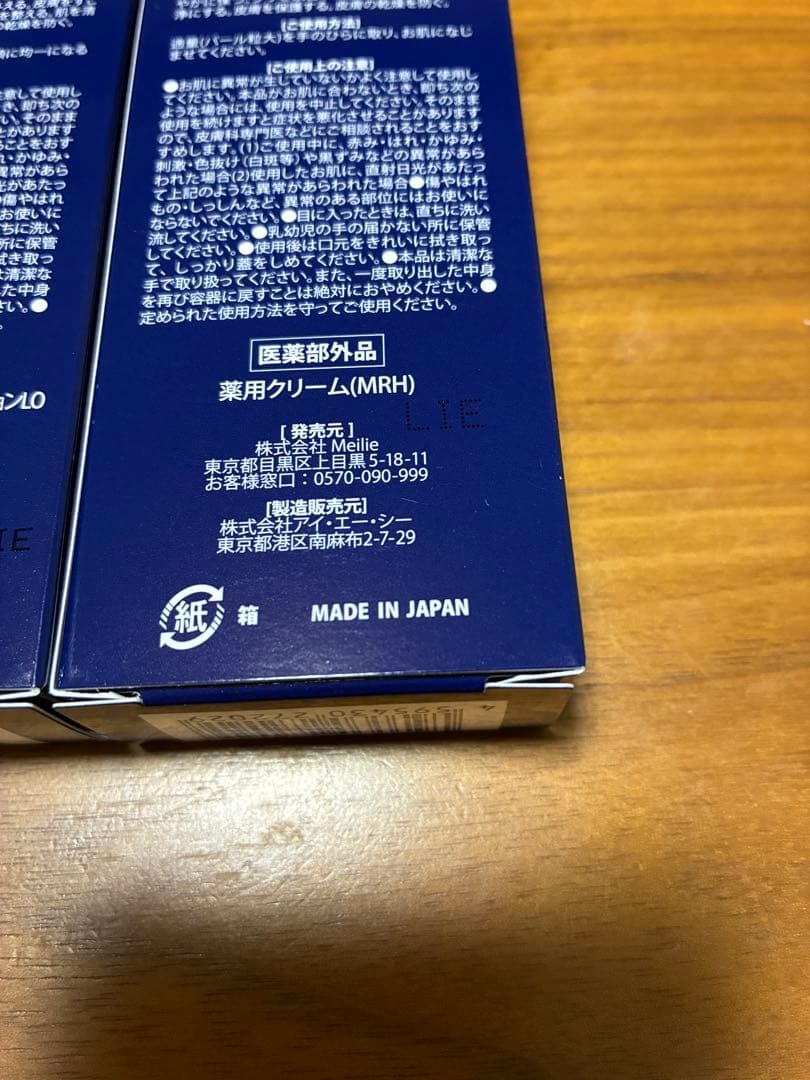 Lumière Valecia Foundation & Cream ３本セット