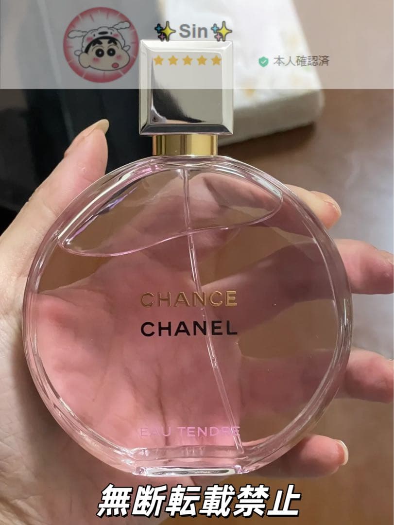 ✨❤︎CHANEL シャネル チャンス オー タンドゥル EDP 100ml ❤︎✨