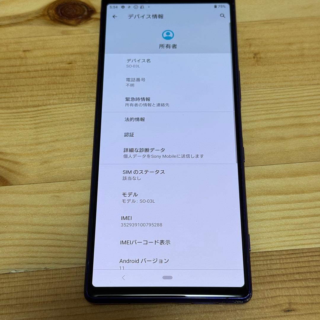 スマートフォン本体 7810 SONY Xperia 1