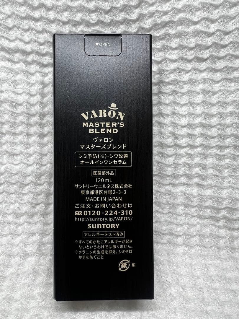 【新品】VARON MASTER'S BLEND ラージボトル　120ml