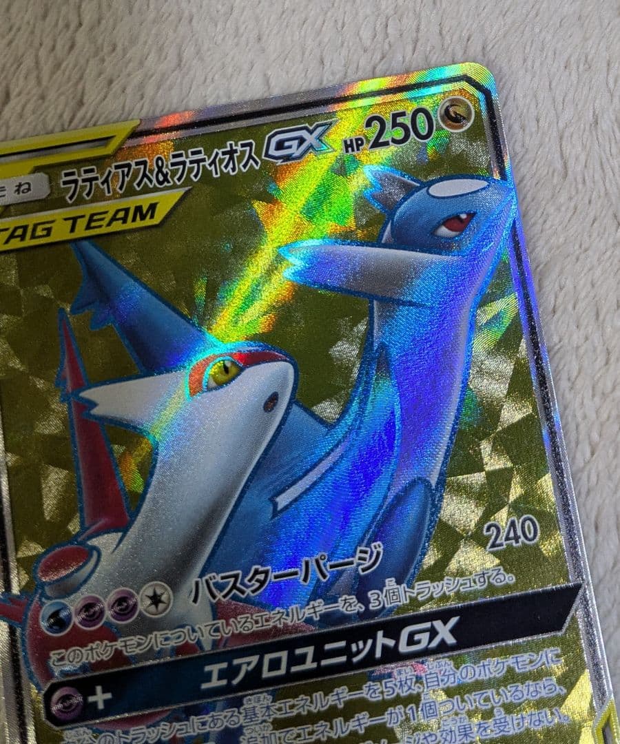 ラティアス&ラティオス GX SR