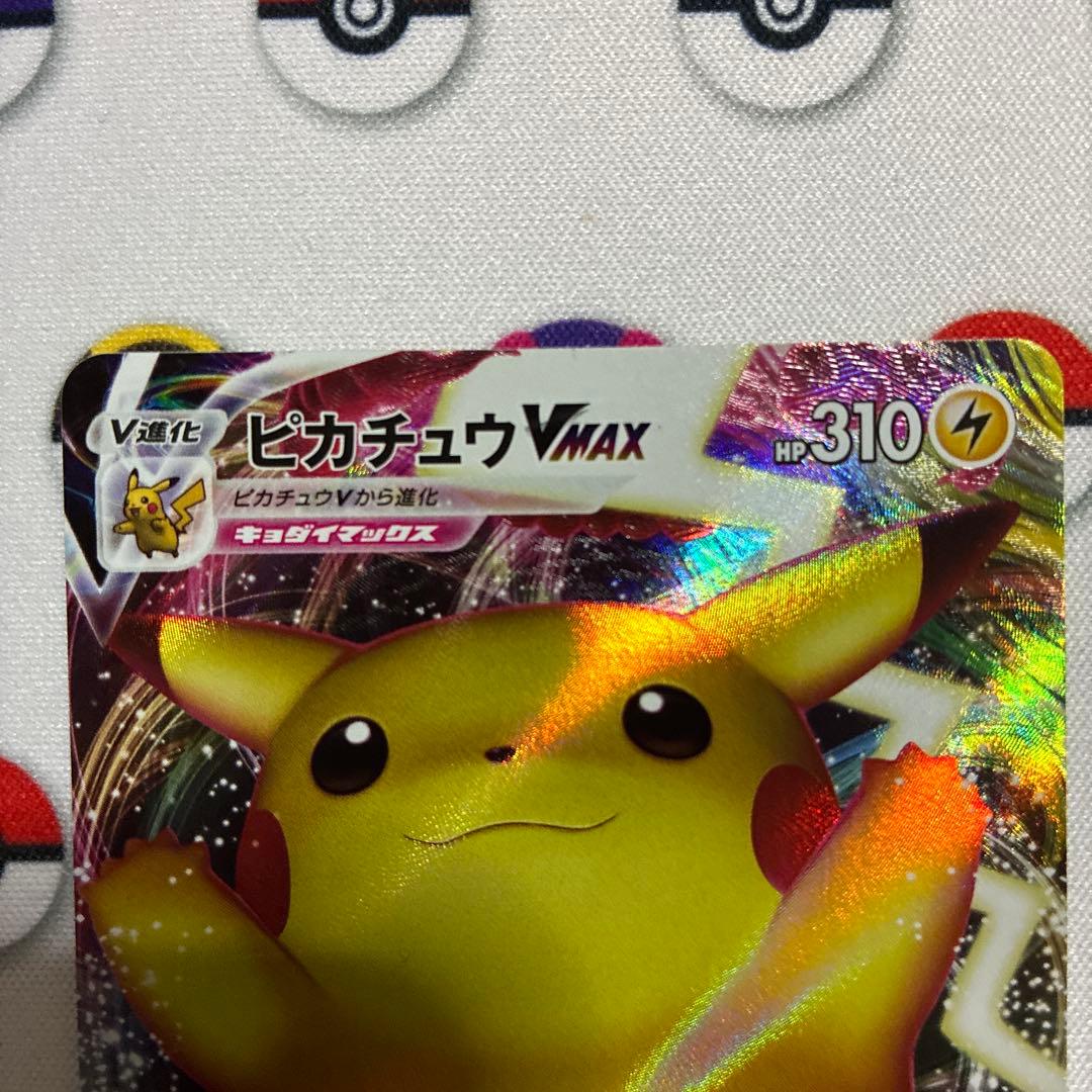 ポケモンカード　ピカチュウVMAX 123/s-p プロモ　バンザイピカチュウ