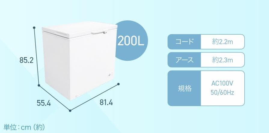 冷凍庫 小型 家庭用 上開き スリム 200L 省エネ 冷凍ストッカー 鍵付