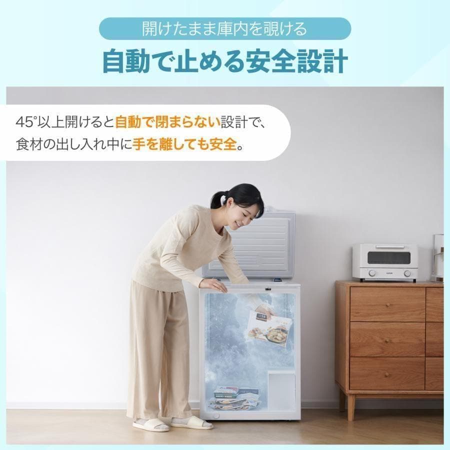 冷凍庫 小型 家庭用 上開き スリム 200L 省エネ 冷凍ストッカー 鍵付