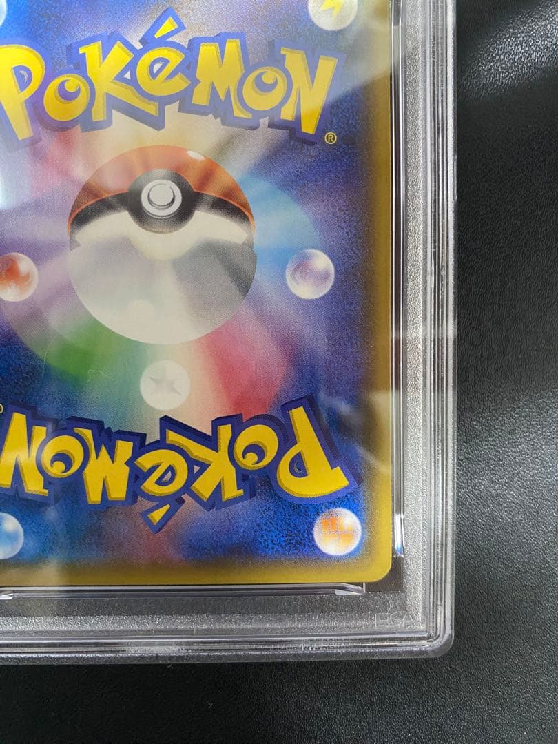 ロコン アローラロコン プロモ PSA10 連番 ポケモンカード SM-P