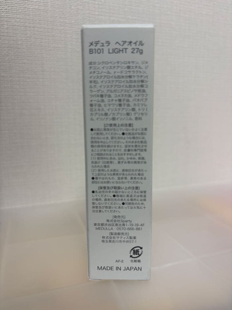 MEDULLA ヘアアイロン 超音波アイロン ソニックシャインプロ