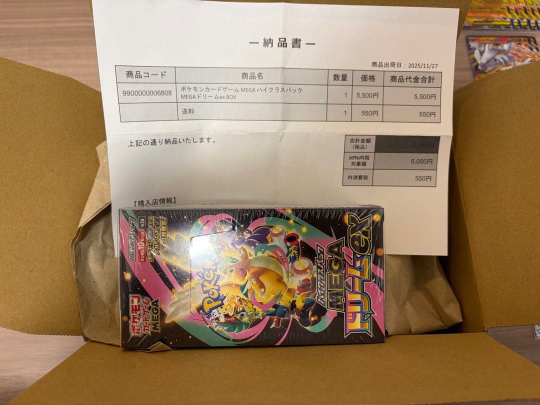 ベ*ル様 ポケセン産 初版 メガドリームex 1BOX その他まとめ売り
