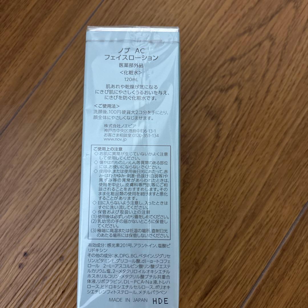 ノブACフェイスローション✖️３点