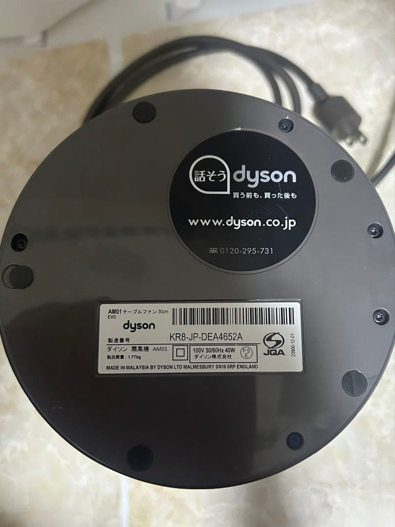 Dyson 扇風機・サーキュレーター AM01 30cm