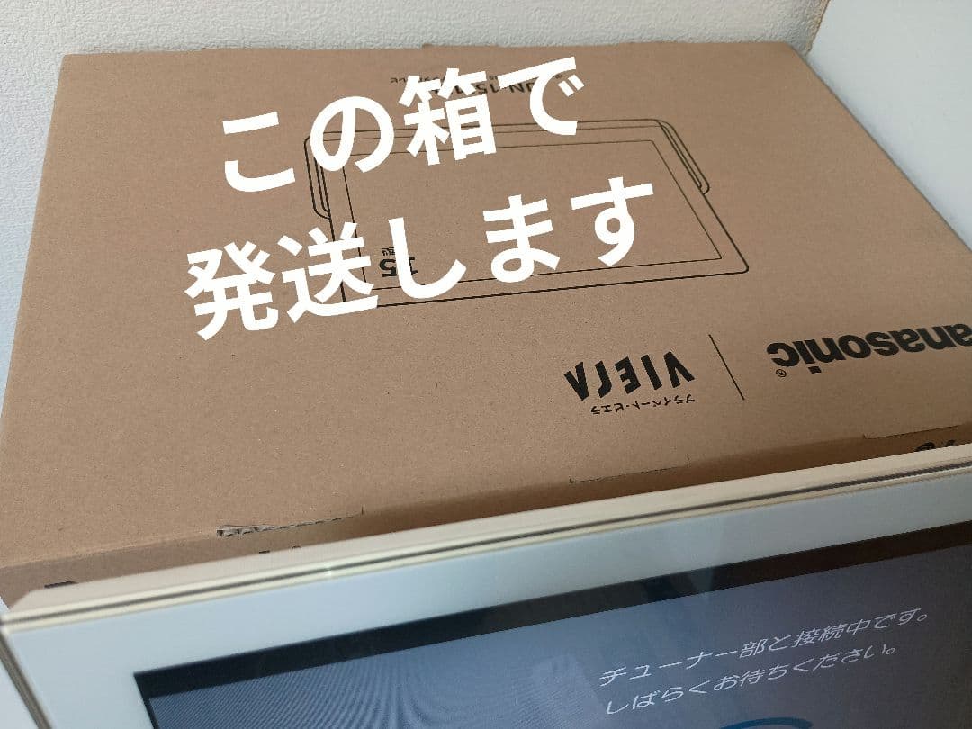 Panasonic プライベートビエラ UN-15T5D UN-T5S リモコン