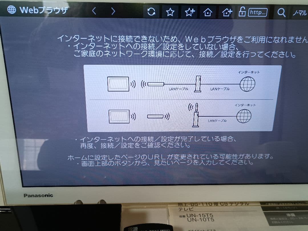 Panasonic プライベートビエラ UN-15T5D UN-T5S リモコン