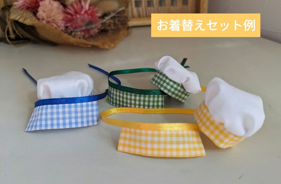 オーダーページ【シルバニアファミリー】男の子用服 コックさん