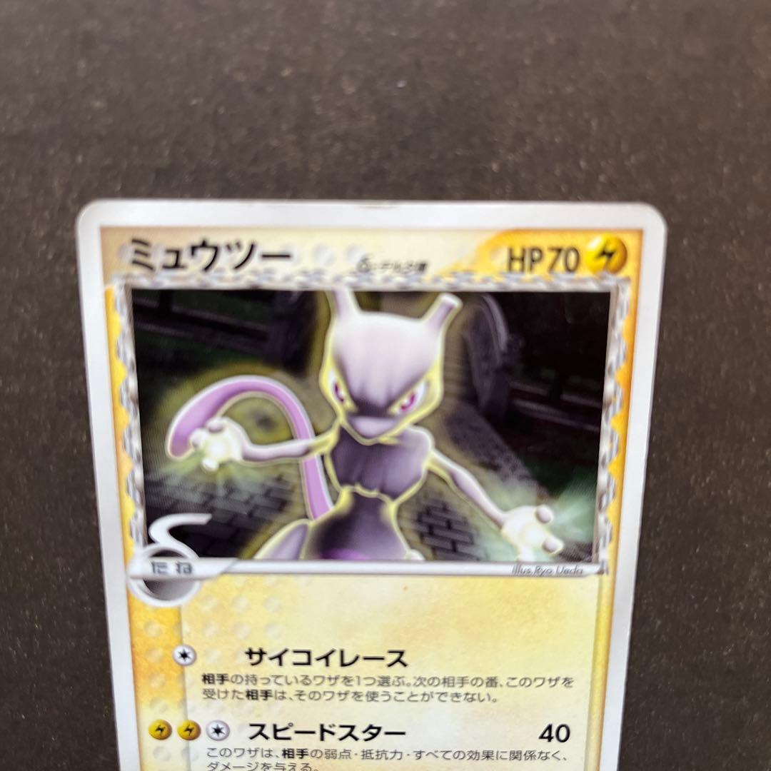 ミュウツー δ PROMO PCG-Pプロモカード 107/PCG-P