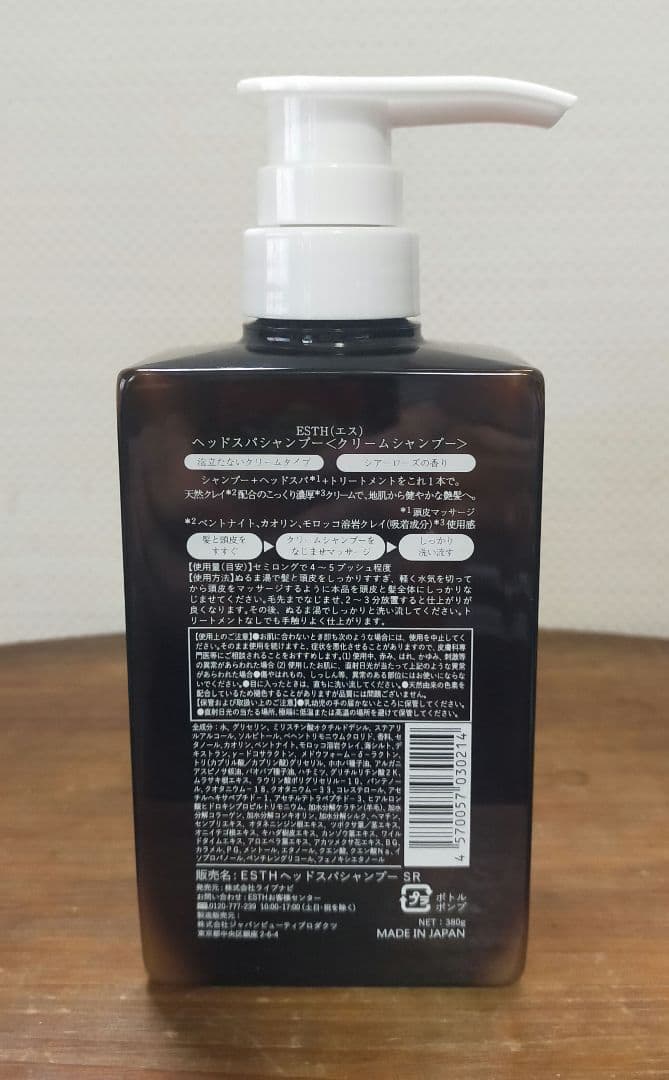 【新品】ESTH ヘッドスパシャンプー 2種 / 3本 ・カラートリートメント