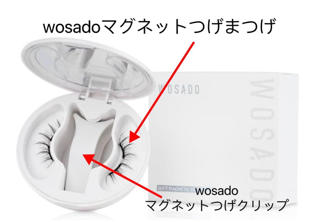WOSADOマグネットつけまつげ　最新版　ケース一体収納　フォグブラック3点