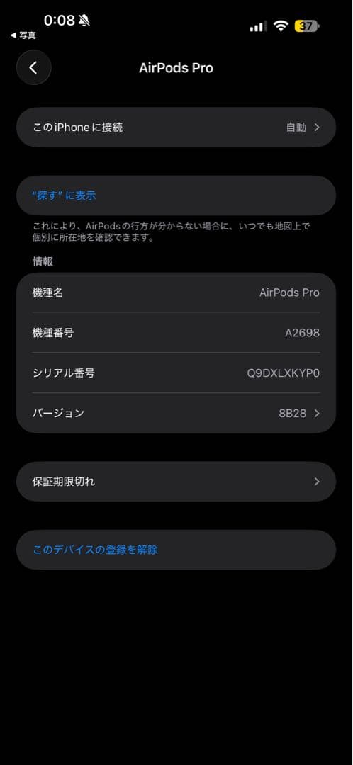 AirPodsPro 第2世代(Lightning)両耳
