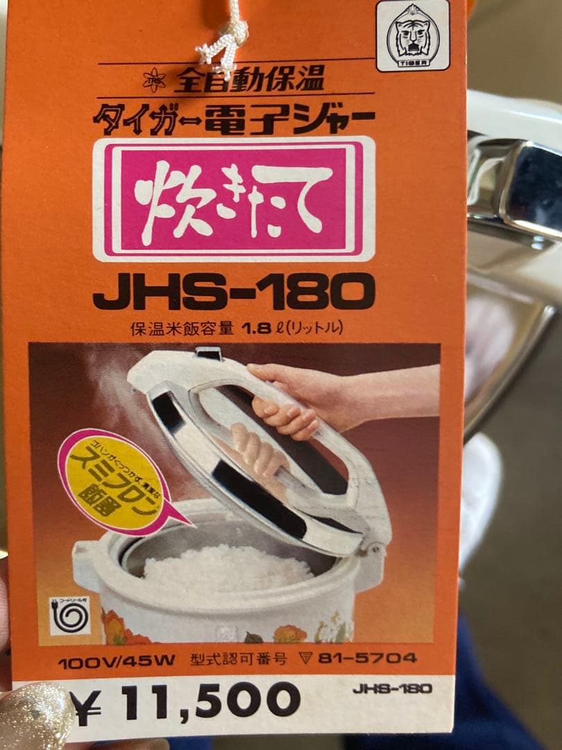 貴重※タグ付き⭐︎タイガー電子ジャー（保温用）JHS-180 グリーンとホワイト