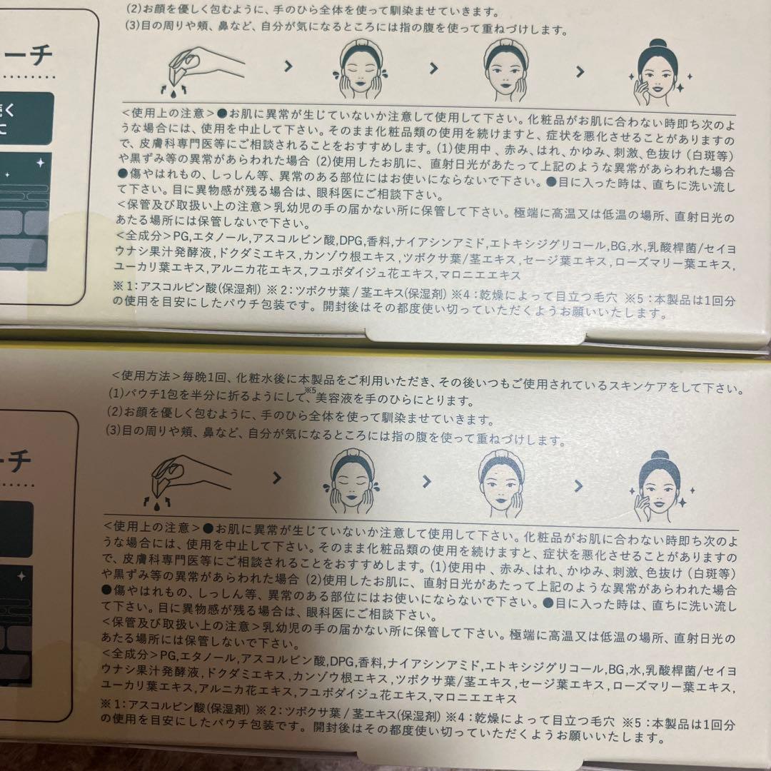 Vinna C Pure Vitamin C + CICA 3個セット