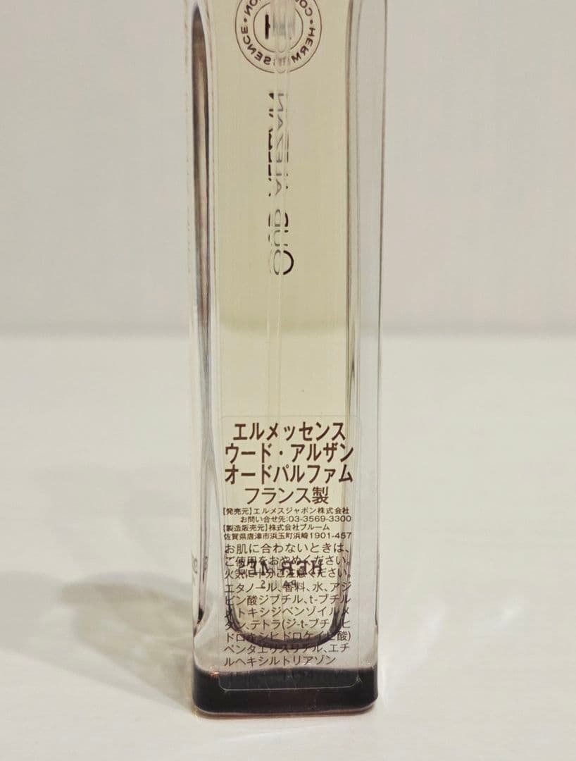 香水 エルメス ウード アルザン 15ml エルメッセンス 780