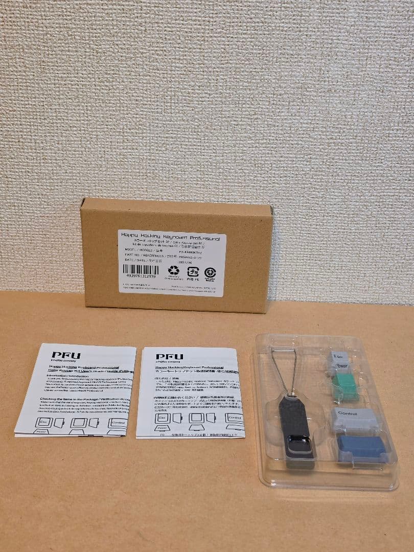 HHKB Professional HYBRID Type-S オプション付属