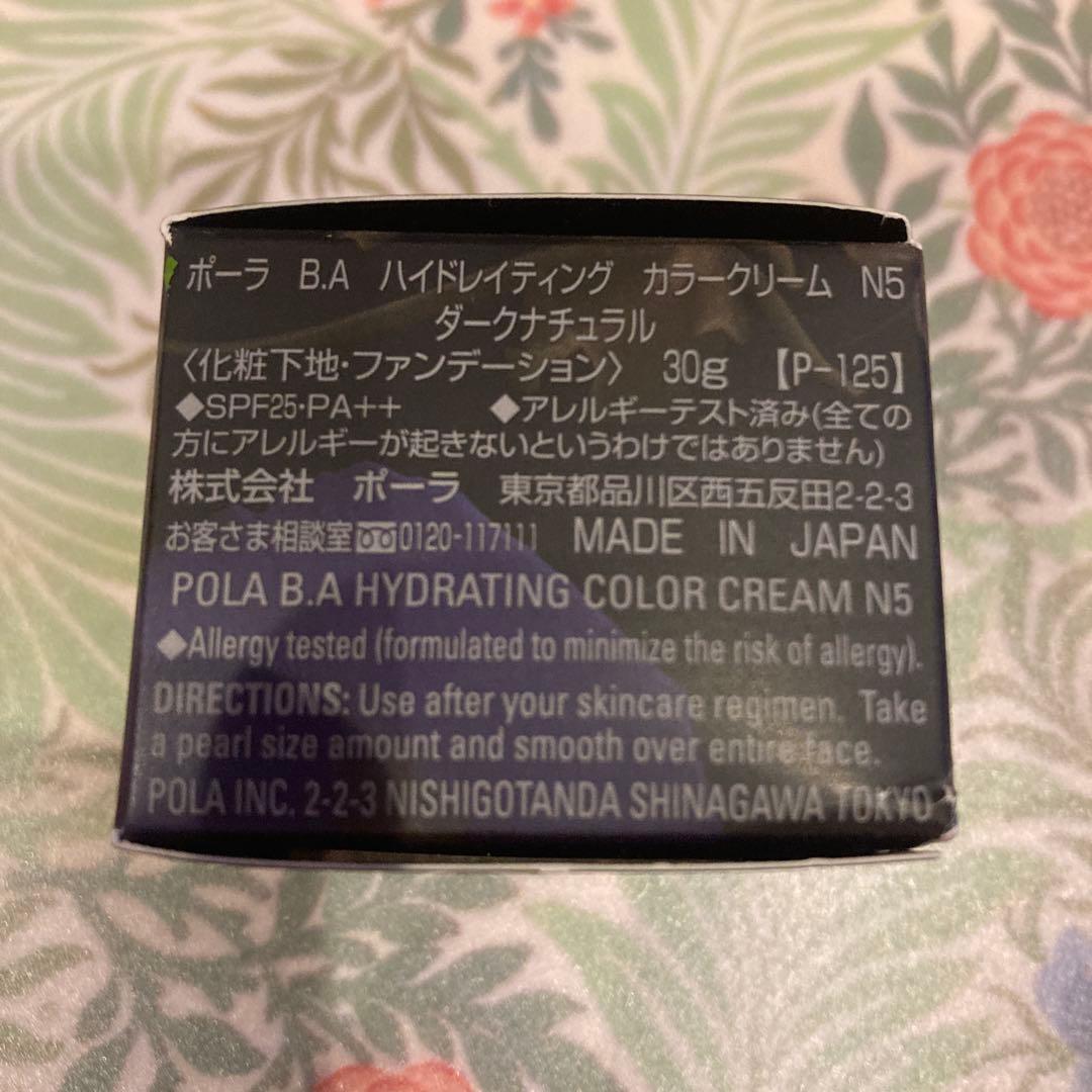 POLA B.A ハイドレイティング カラークリーム N5 リフィル 30g