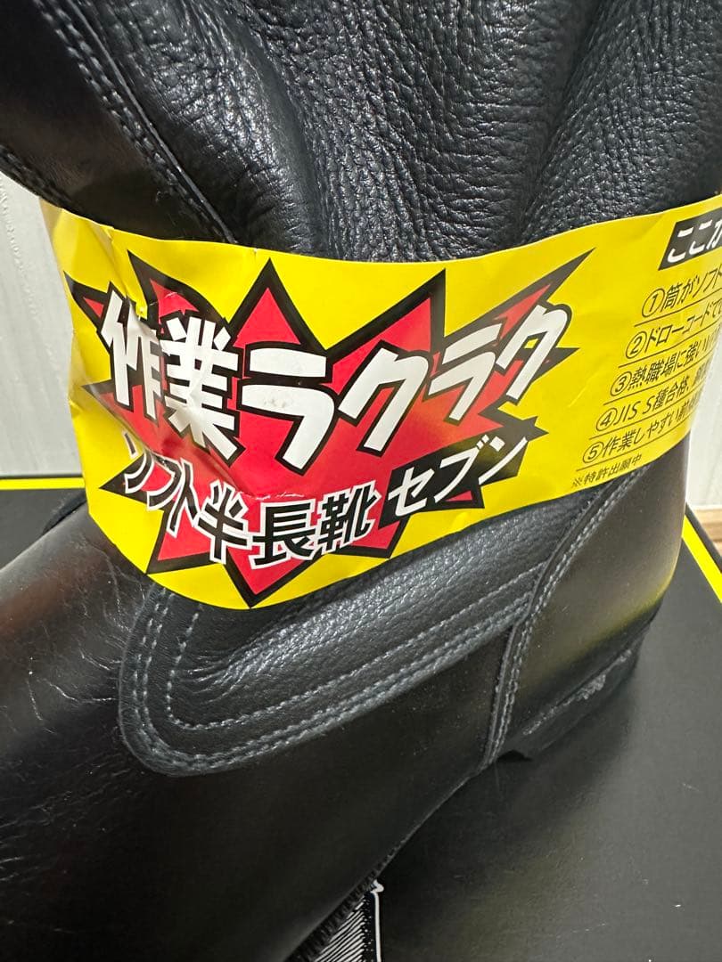 DONKELドンケル 半長靴セブン　28センチ　新品未使用