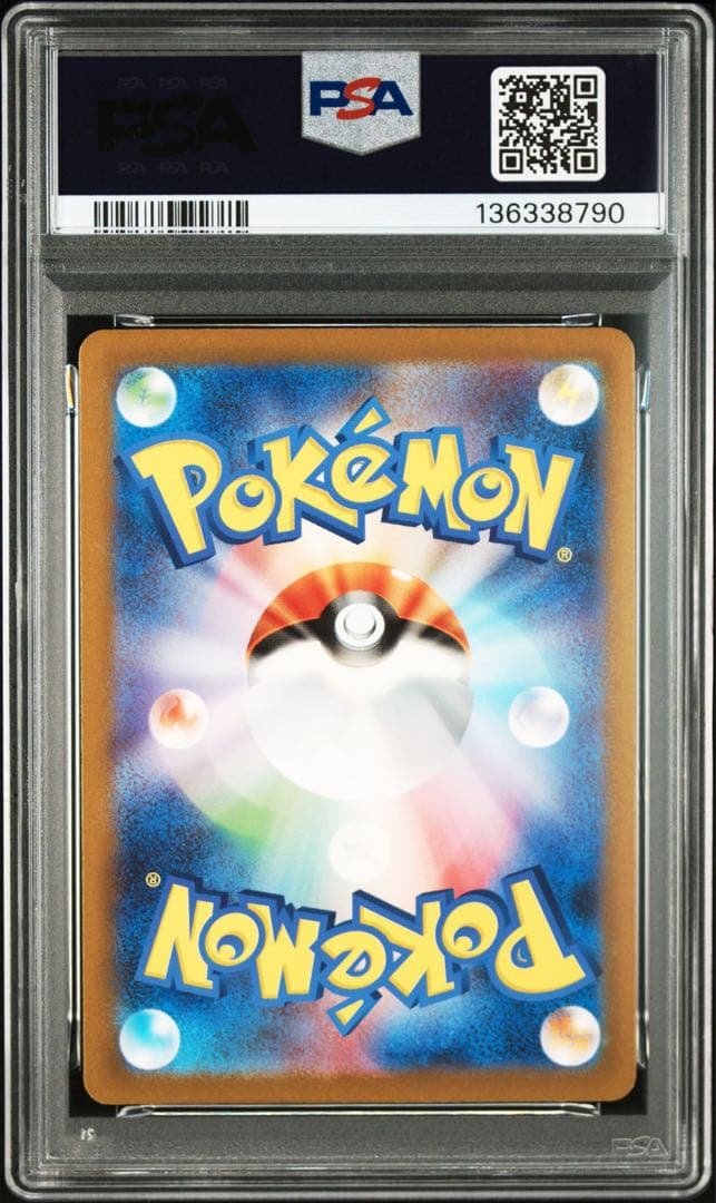 カメックスex SR PSA10