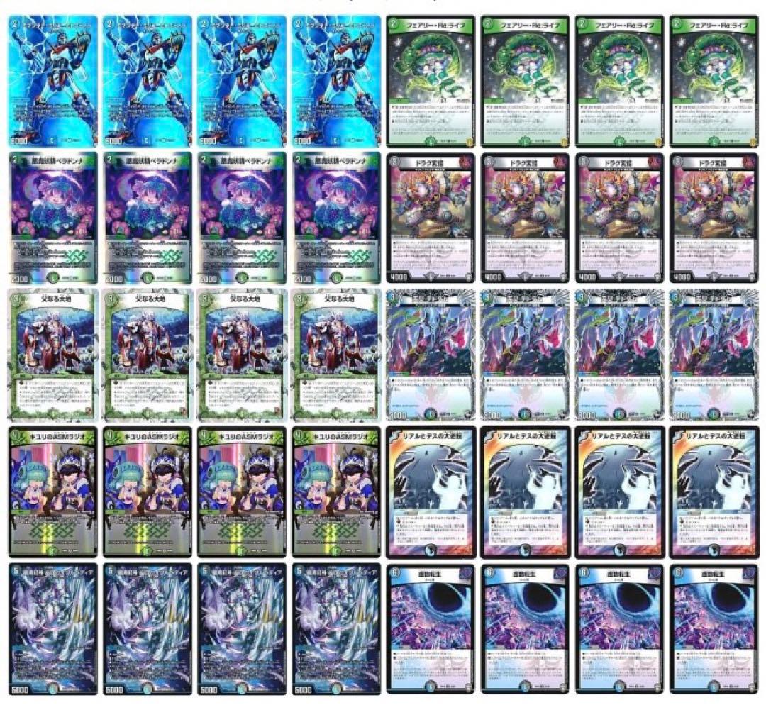 アナカラードラグ変怪　デッキ