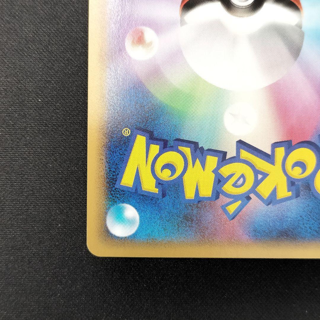 極美品　ピカチュウ 153-/PCG-P プロモ ANA ピッカリだま 2006