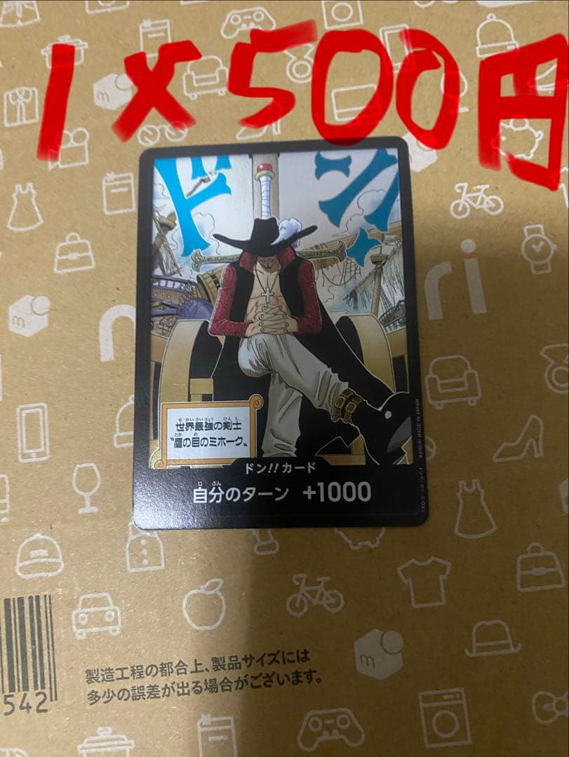 ワンピース カド 28枚　L