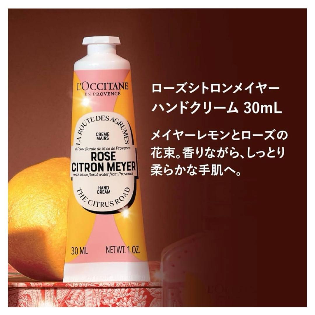 【新品未使用】L'OCCITANE ローズシトロンメイヤー フレグランスデュオ