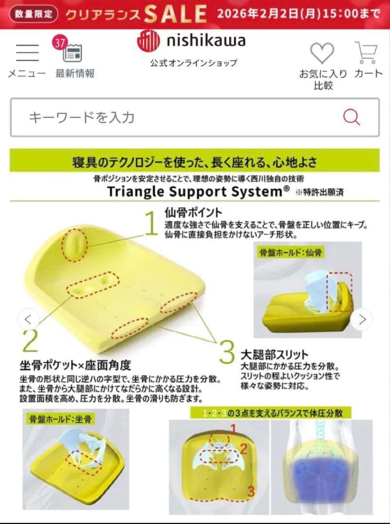 【新品未使用】西川 Keeps 姿勢矯正クッション グレー