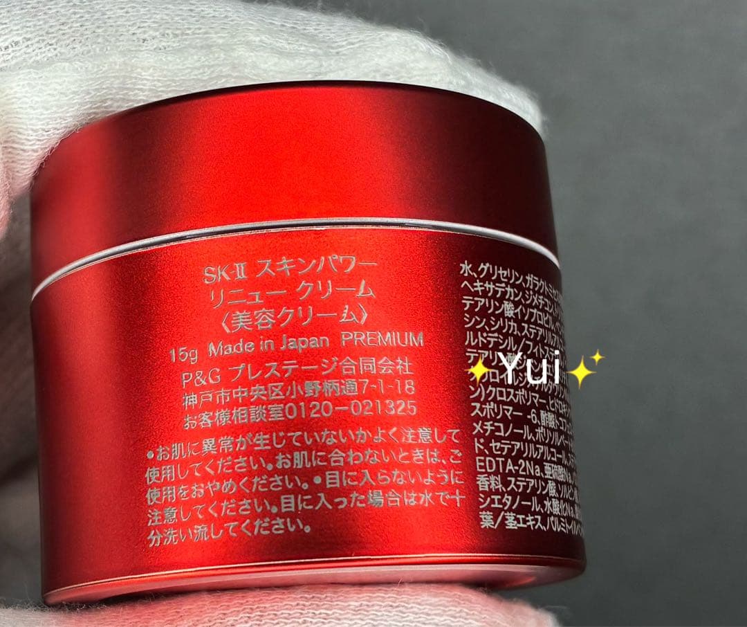 SK-IIエスケーツースキンパワー リニュークリーム 15gx5個*NEW新発売