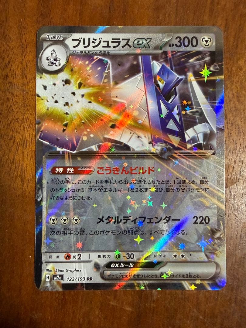 ポケモンカードMEGAドリ-ム RR ex 9枚セット