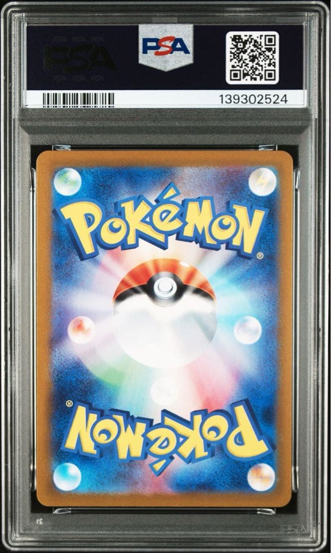 【PSA10】ゼクロム CHR 【PSA9】Nのレシラム AR 連番　即日発送