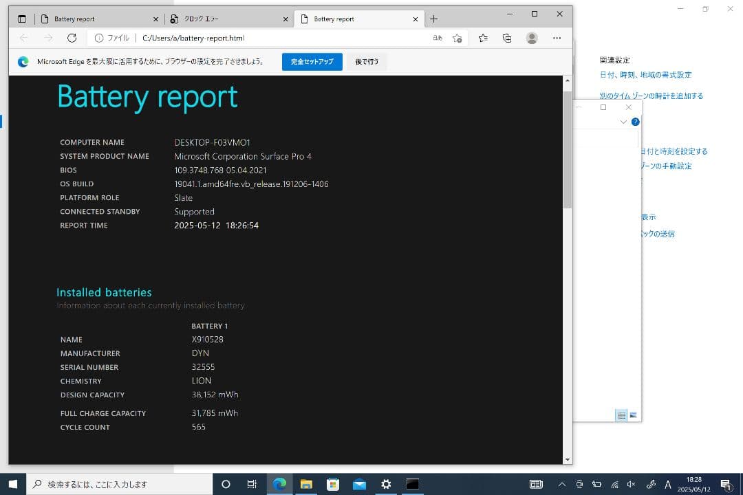 Surface Pro4 本体とキーボードのみ　Office2016