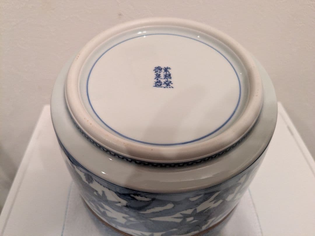 ぷ*け様 紫翠窯 徳泉造 水指