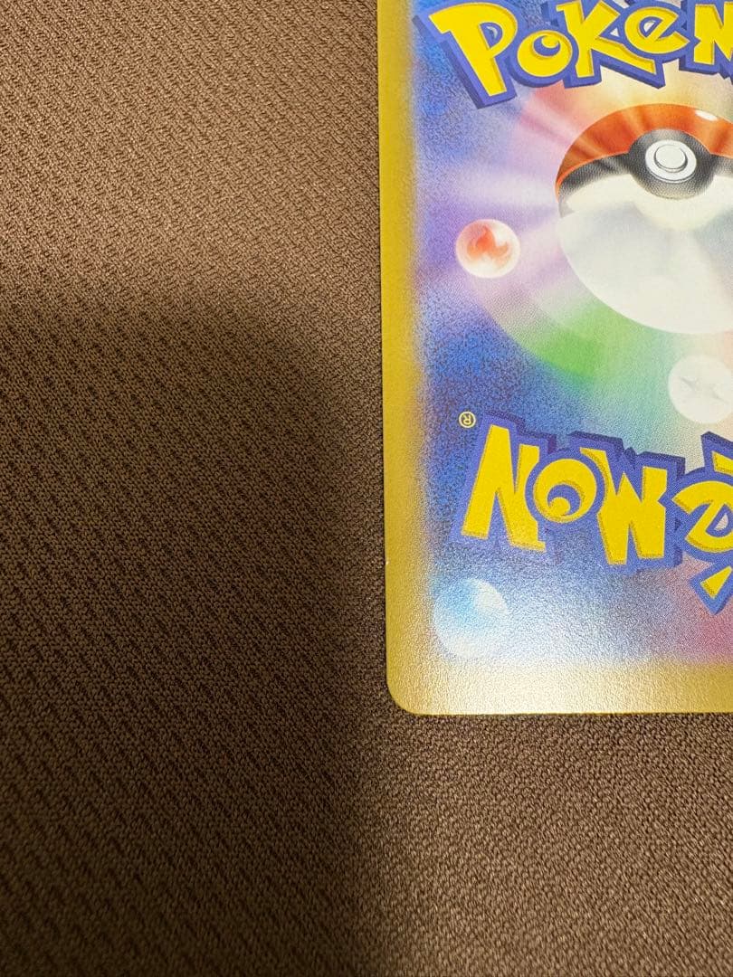 ポケモンカード　スタートデッキ100 メガメガニウムex SAR
