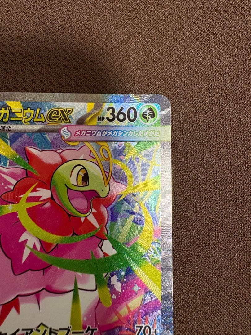ポケモンカード　スタートデッキ100 メガメガニウムex SAR