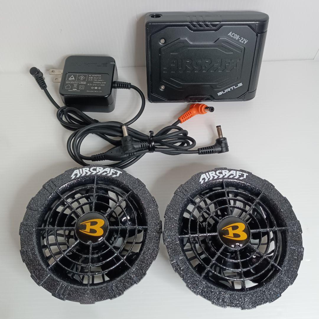 22V BURTLE バートル 空調服 バッテリー ファンセット AC08