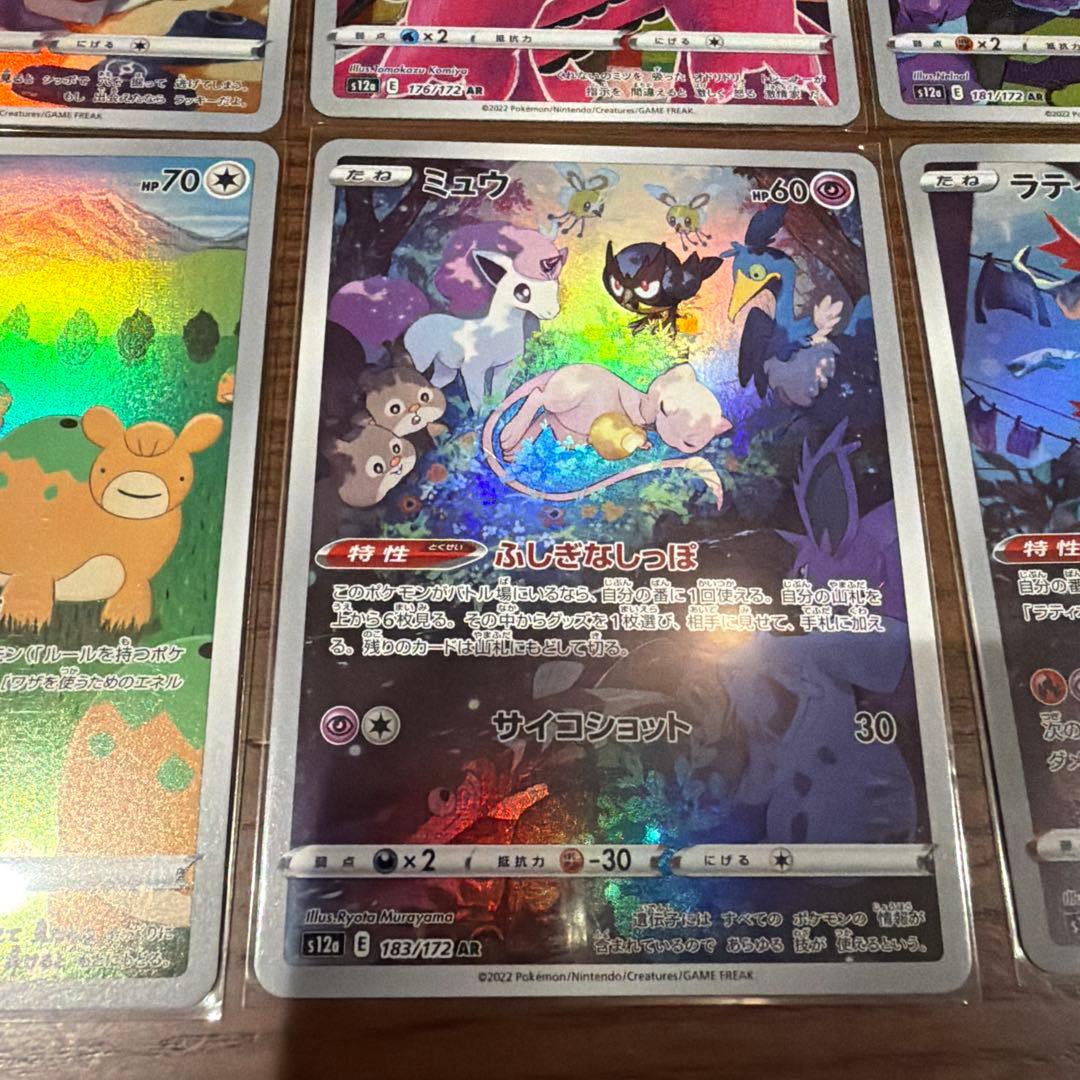 ポケモンカード AR20枚セット