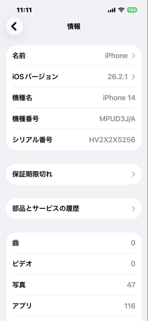 ヒ*ト様 【美品】Apple iPhone 14 128GB ミッドナイト